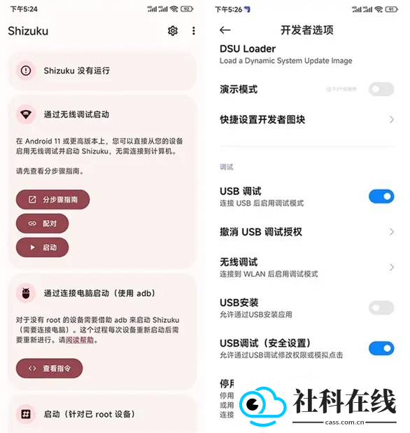 shizuku手表版