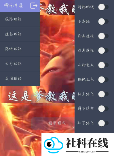 哪吒直装v3.0