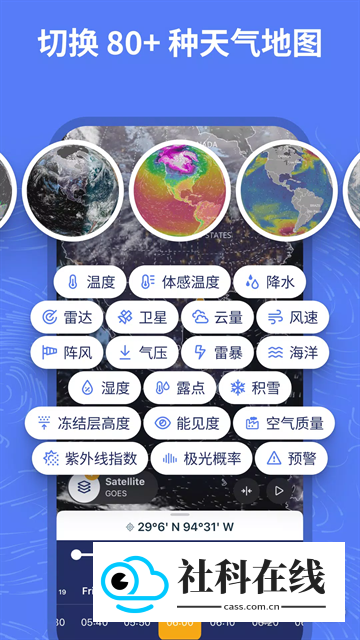 Ventusky天气预报地图