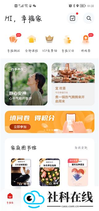 方太幸福家app