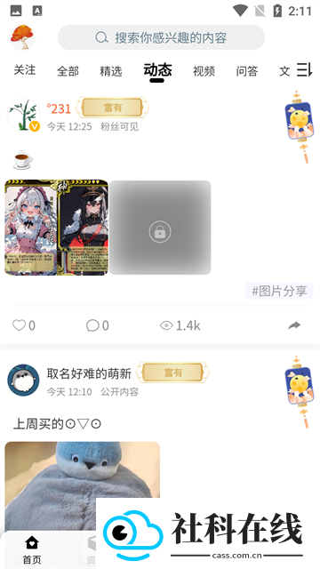 末忆铁锈盒子官方正版