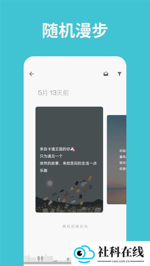 一本日记app