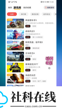 畅玩云电脑