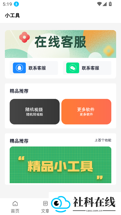 软件基地