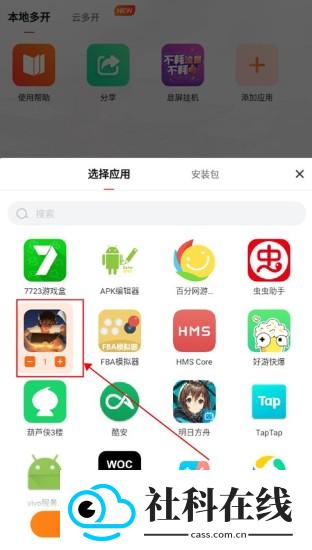 贪玩游戏盒手机版 贪玩游戏盒子手机版