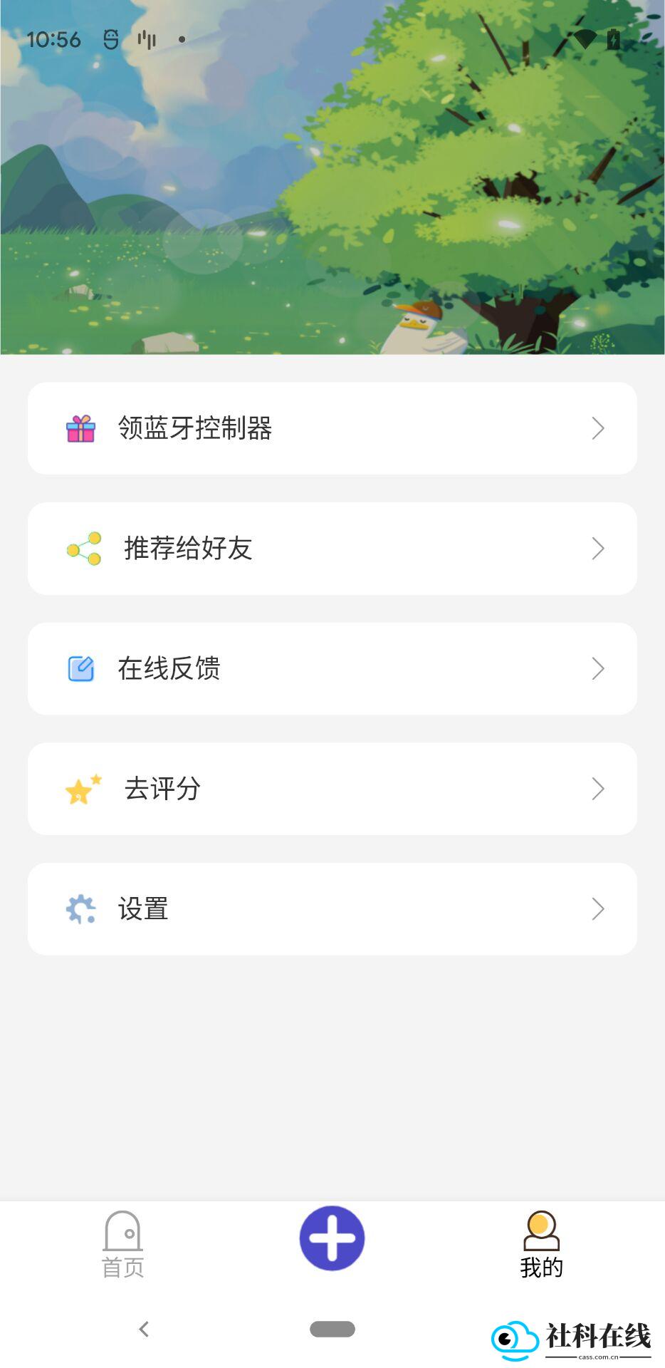 提词精灵