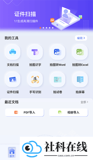 汉王扫描王