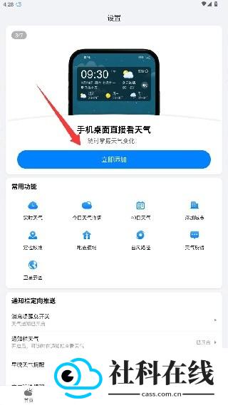 准雨天气大字版