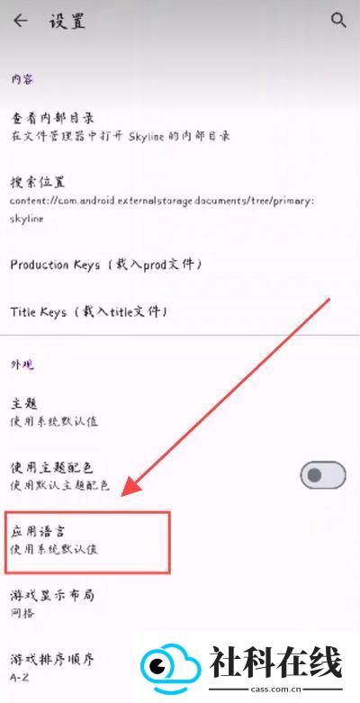 Strato模拟器安卓版