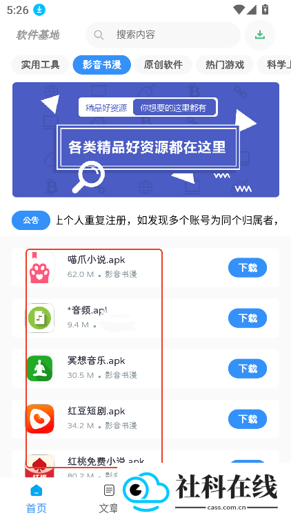 软件基地