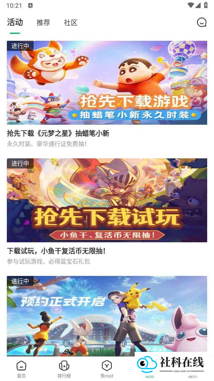 7723游戏盒安装