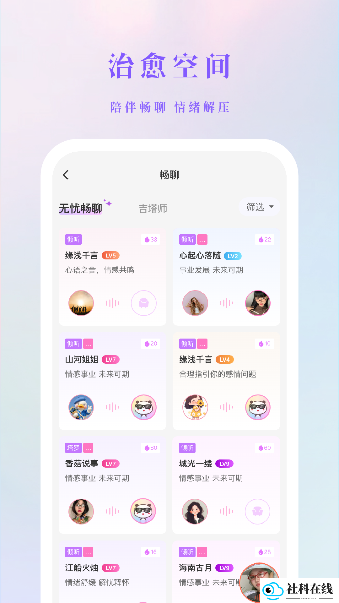 吉塔星