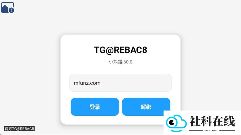 小熊猫60.0版本