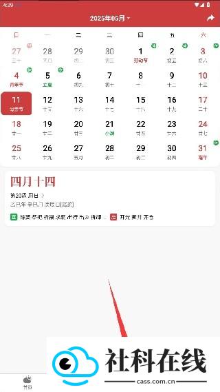 准雨天气大字版