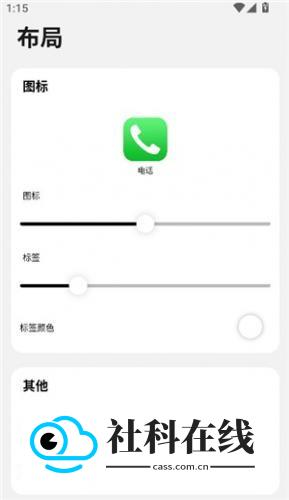 op启动器使用教程3