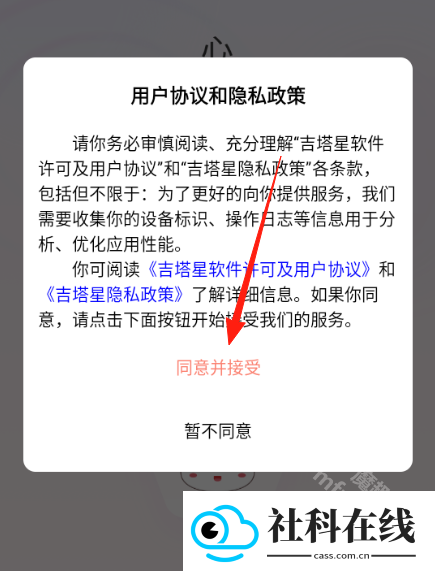 吉塔星