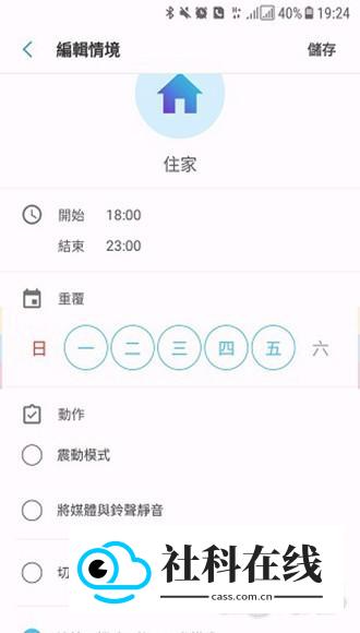 Sound Assistant怎么用1