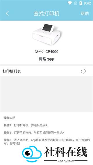 汉印美照app