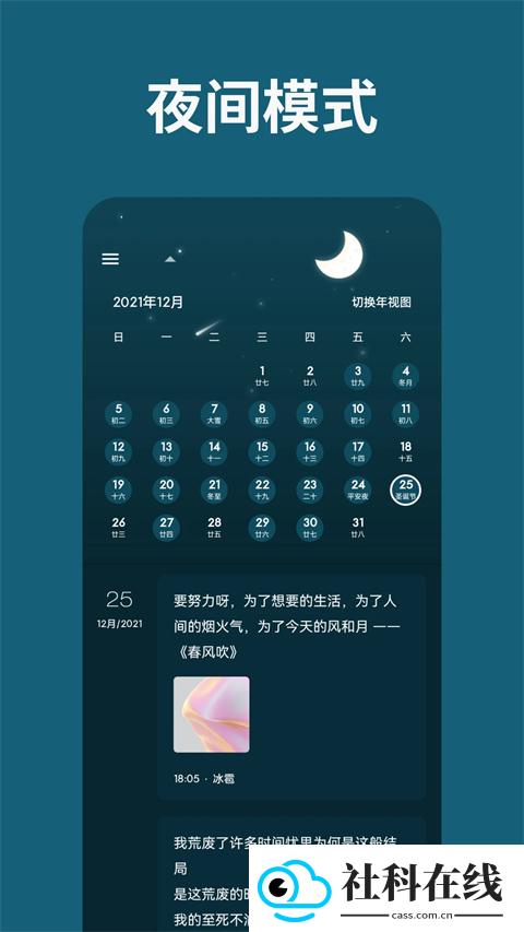 一本日记app