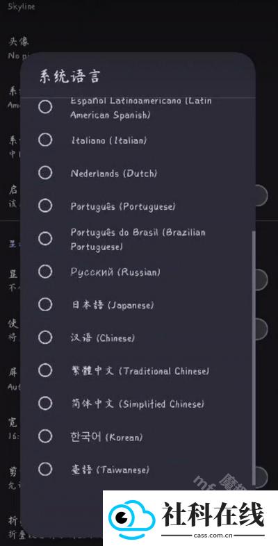 Strato模拟器安卓版