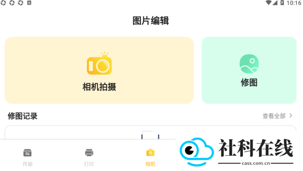 无线同屏