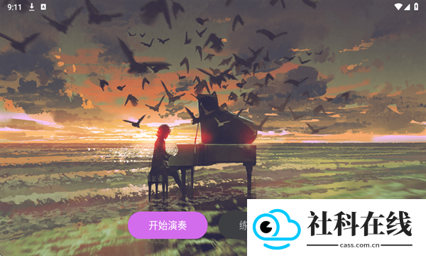 幻音钢琴