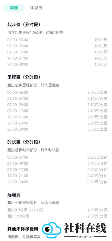 萝卜快跑app