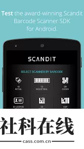 Scandit Demo官方版