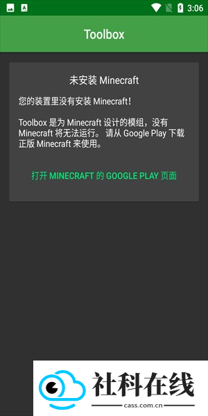 我的世界Toolbox