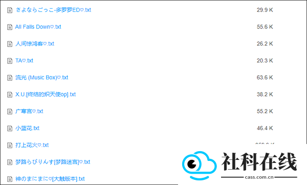 sky弹琴助手app