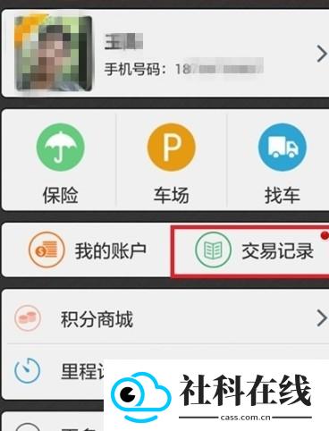 运满满货主版