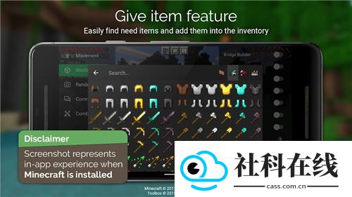 我的世界Toolbox