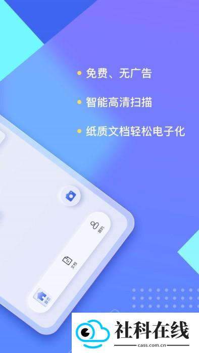 汉王扫描王