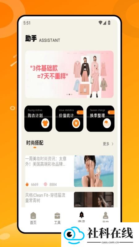随心衣柜