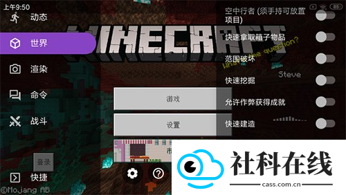 我的世界Toolbox