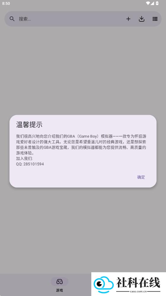 gboy模拟器