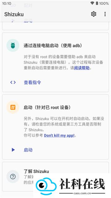 shizuku手表版