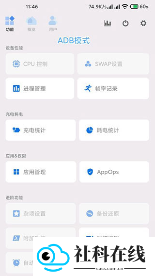 骁龙工具箱