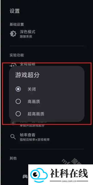 星之旅插帧app