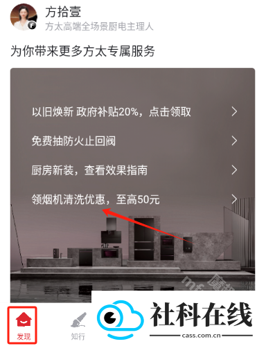方太幸福家app