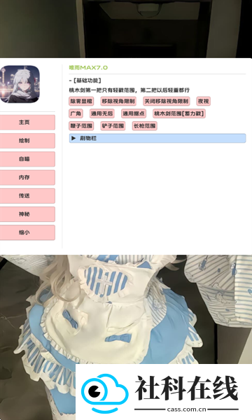 唯雨超自然Max官方正版