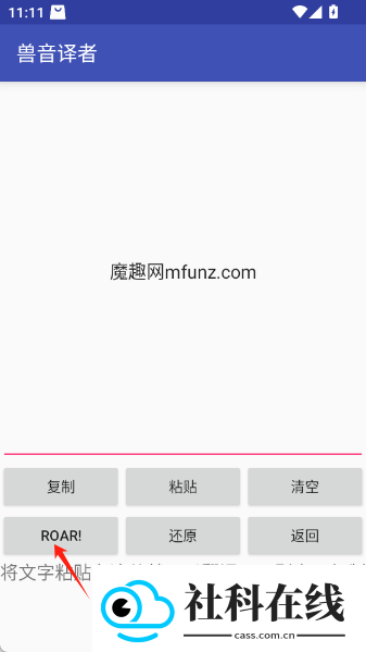 兽语翻译器