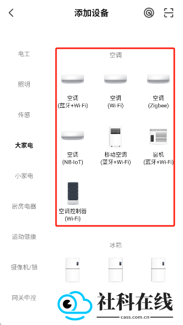 智能生活