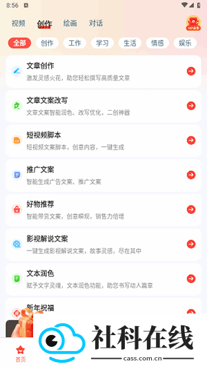 艺映ai