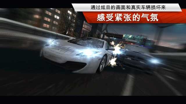 极品飞车9最高通缉经典版