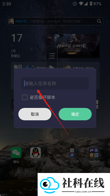 小触控连点器