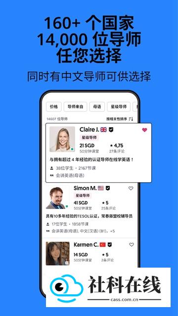 Preply怎么用?-2