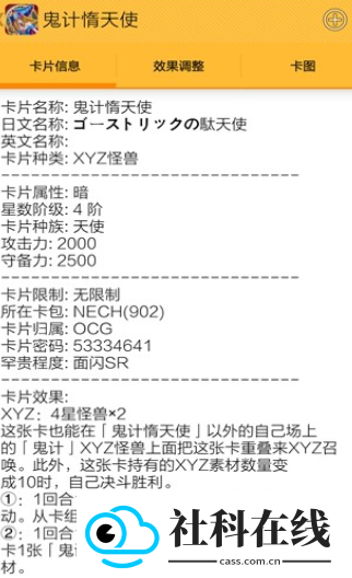 游戏王卡片查询器