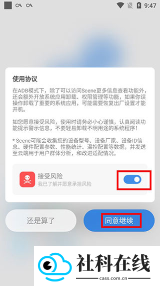 骁龙工具箱