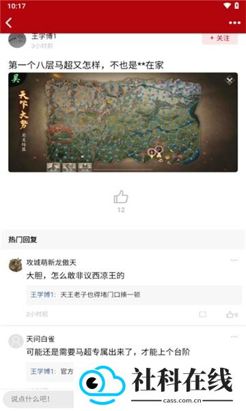 傲世堂助手安卓版
